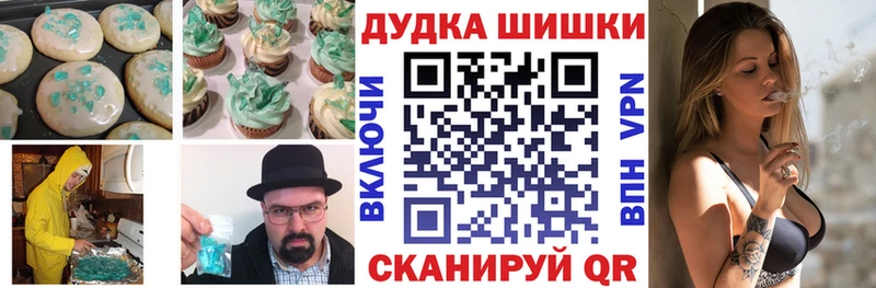 Еда ТГК конопля Дорогобуж
