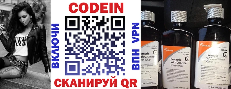 Кодеиновый сироп Lean напиток Lean (лин)  Дорогобуж 