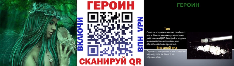 ГЕРОИН VHQ  закладка  Дорогобуж 